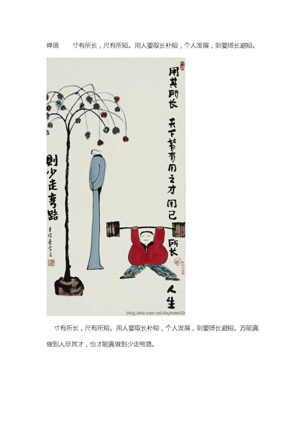 長才短取，新學小生。打倒地主做主人打一个准确生肖，全面释义、统计解答解释落实