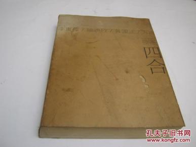 四四合五七二定,黑夜出門以到家打一个准确生肖请全面释义、解释与落实、时代解答解释落实