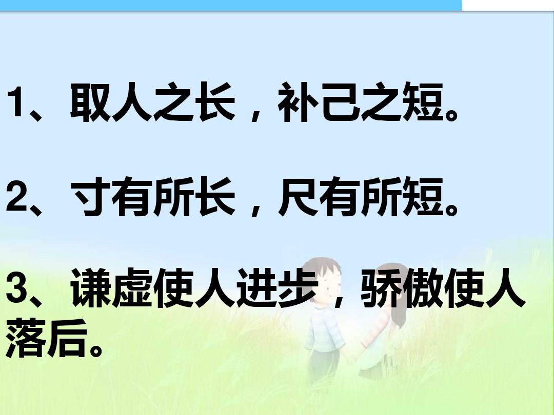 長才短取，新學小生。打倒地主做主人打一个准确生肖，全面释义、统计解答解释落实